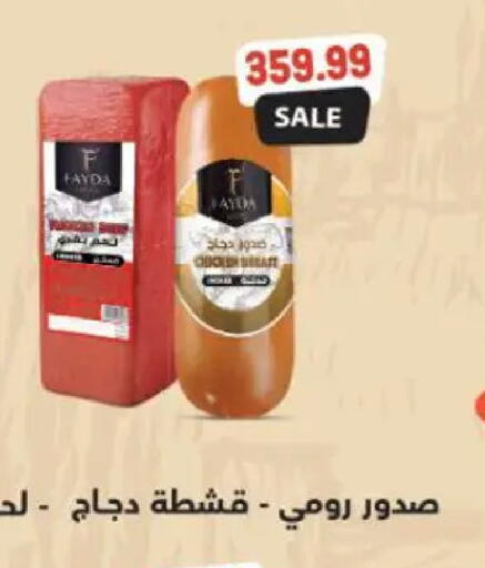 available at سوبر ماركت الحسينى in Egypt - القاهرة