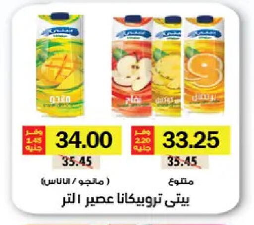 available at رويال هاوس in Egypt - القاهرة