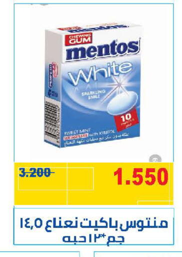 Mint available at جمعية المنقف التعاونية in الكويت