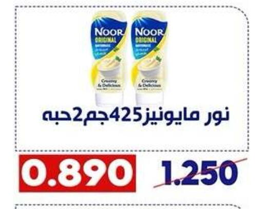 available at Qadisiyah Cooperative Society in Kuwait - Kuwait City