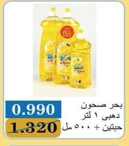 available at Qadisiyah Cooperative Society in Kuwait - Kuwait City