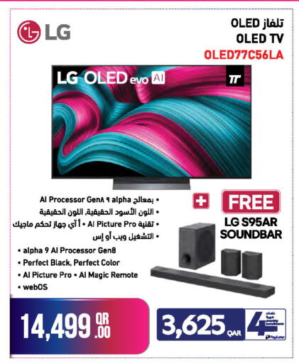 available at جمبو للإلكترونيات in قطر - الضعاين
