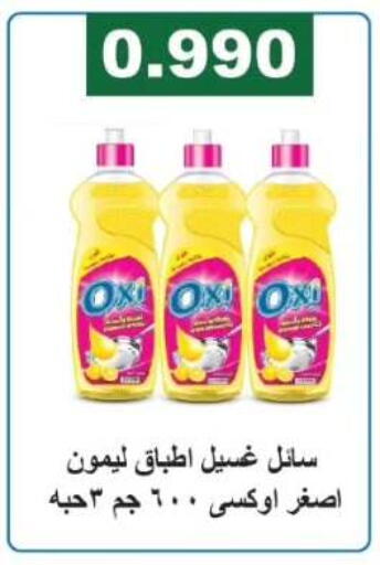 available at Farwania Co.op in Kuwait - Kuwait City