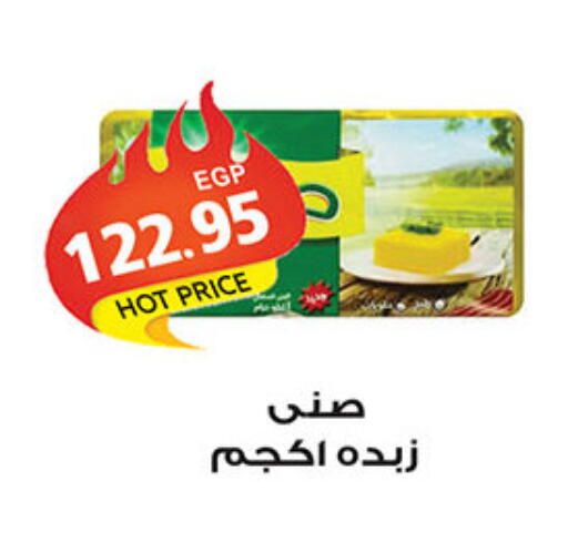 available at الجيزاوى ماركت in Egypt - القاهرة