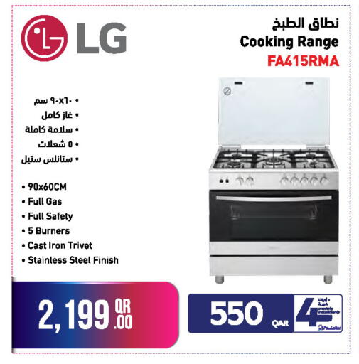 available at جمبو للإلكترونيات in قطر - الضعاين