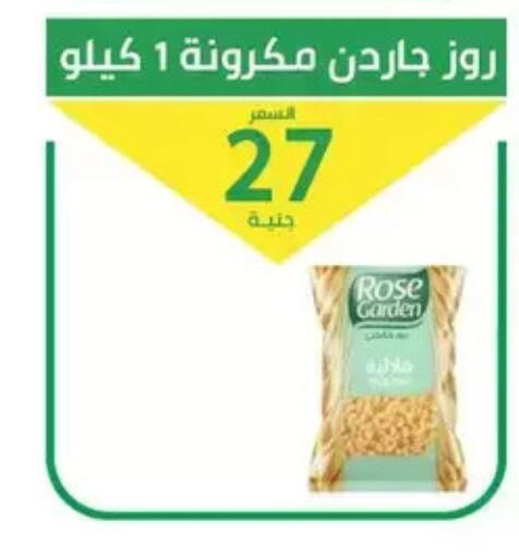 available at سوق العمدة in Egypt - القاهرة