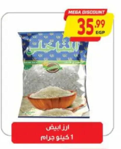 available at سوبر ماركت الحسينى in Egypt - القاهرة