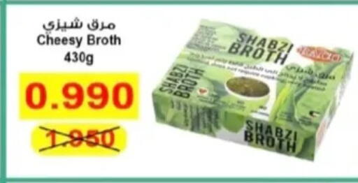 available at جمعية الرحاب التعاونية in الكويت - مدينة الكويت