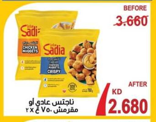 available at Al Fardous Coop in Kuwait - Kuwait City
