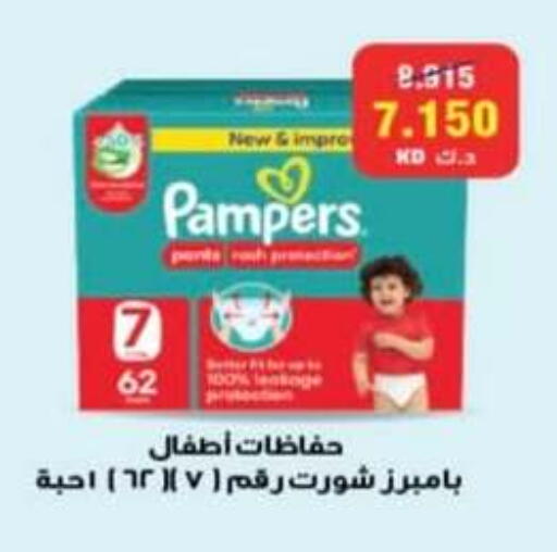 available at جمعية الرميثية التعاونية in الكويت - مدينة الكويت