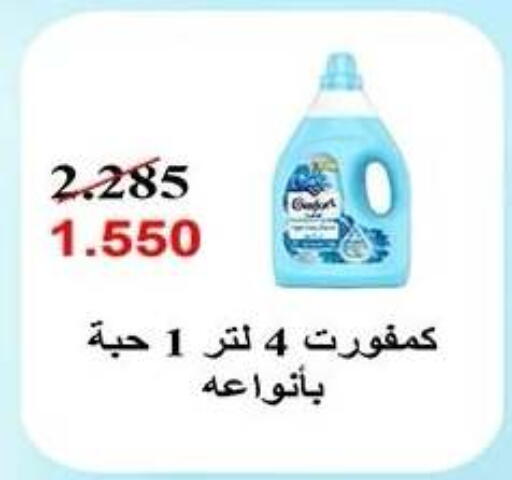available at Qadisiyah Cooperative Society in Kuwait - Kuwait City