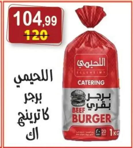 available at Hyper Eagle in Egypt - Cairo