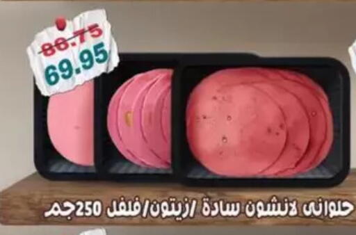 available at Abu Saleh Dairy Market in Egypt - Cairo