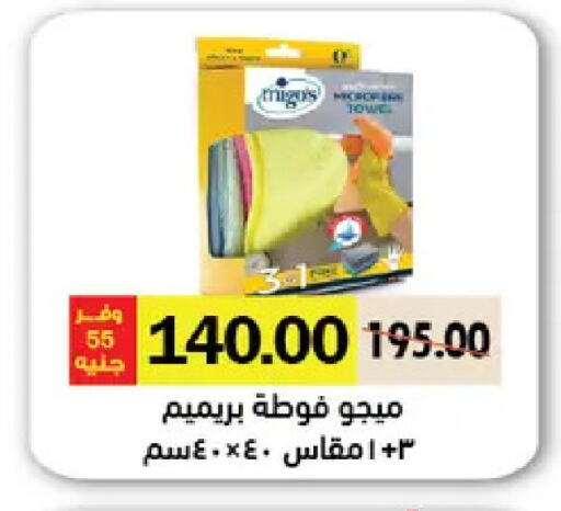 available at رويال هاوس in Egypt - القاهرة