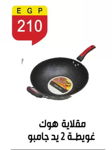 available at Ben Seleman in Egypt - Cairo
