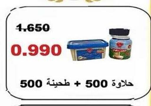 available at جمعية ضاحية صباح الناصر التعاونية in الكويت - مدينة الكويت