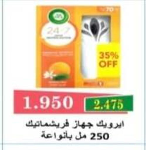 available at جمعية الرحاب التعاونية in الكويت - مدينة الكويت
