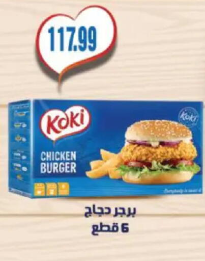 available at سوبر ماركت الحسينى in Egypt - القاهرة