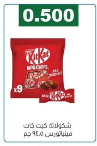 available at Farwania Co.op in Kuwait - Kuwait City