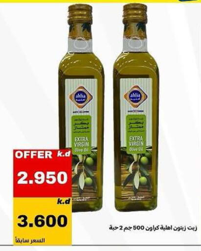 available at Daiya Society in Kuwait - Ahmadi Governorate