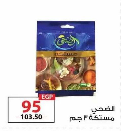 available at  Zahran Market in Egypt - Cairo