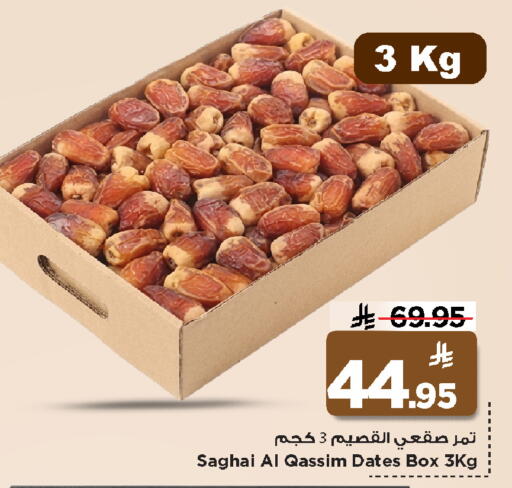 available at Mark & Save in KSA, Saudi Arabia, Saudi - Al Khobar