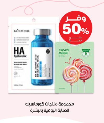 available at صيدليات انوفا in مملكة العربية السعودية, السعودية, سعودية - القنفذة