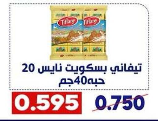 available at Qadisiyah Cooperative Society in Kuwait - Kuwait City