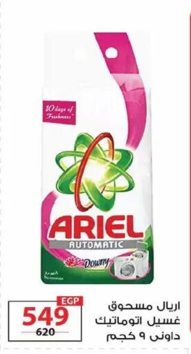 available at زهران ماركت in Egypt - القاهرة