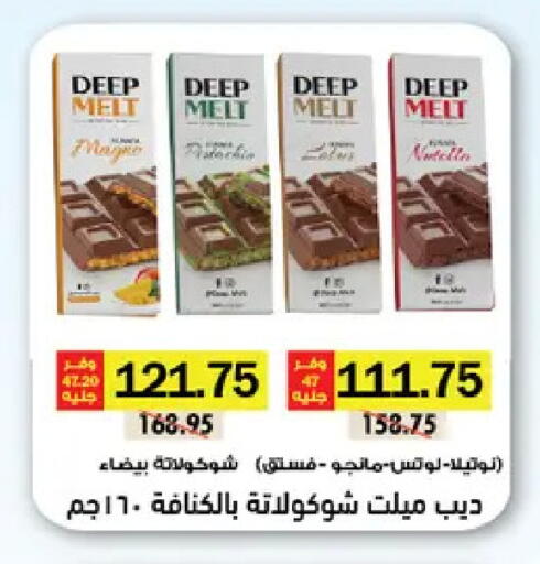 available at Royal House in Egypt - Cairo