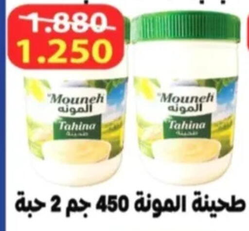 available at جمعية الرحاب التعاونية in الكويت - مدينة الكويت