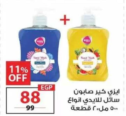 available at  Zahran Market in Egypt - Cairo