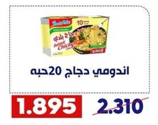 available at Qadisiyah Cooperative Society in Kuwait - Kuwait City