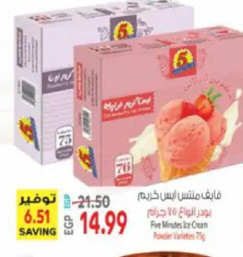 available at سوبر ماركت الحسينى in Egypt - القاهرة