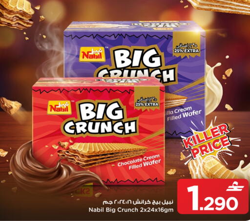 available at MARK & SAVE in Oman - Muscat