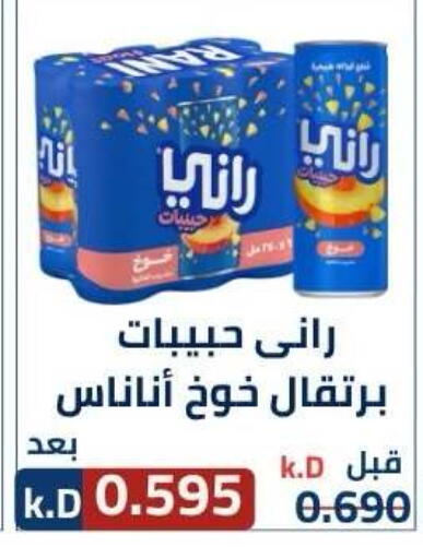 available at جمعية ضاحية صباح الناصر التعاونية in الكويت - مدينة الكويت