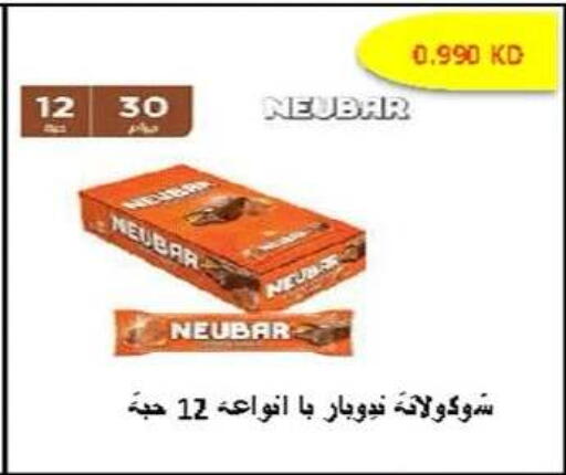 available at Sabah Al-Nasser Cooperative Society in Kuwait - Kuwait City