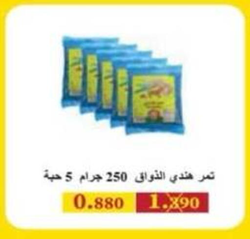 available at جمعية الرميثية التعاونية in الكويت - مدينة الكويت