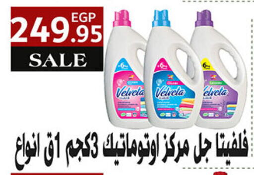 available at الجيزاوى ماركت in Egypt - القاهرة