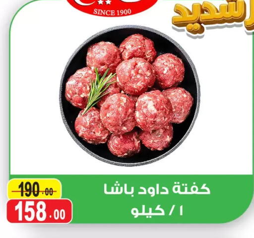 available at Ghoneim Market   in Egypt - Cairo