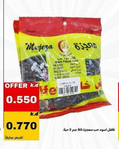Pepper available at Daiya Society in Kuwait - Ahmadi Governorate