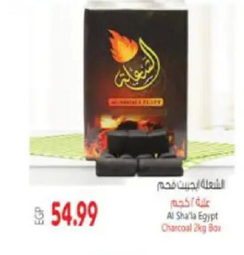 available at ماركت بني الجديد in Egypt - القاهرة