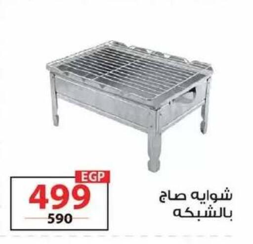 available at زهران ماركت in Egypt - القاهرة
