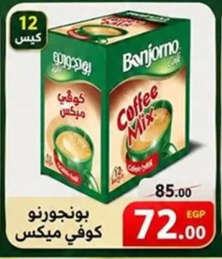 available at الكواوي ماركت in Egypt - القاهرة