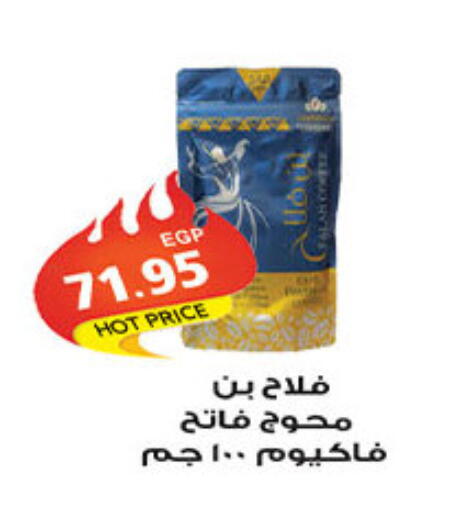 available at الجيزاوى ماركت in Egypt - القاهرة