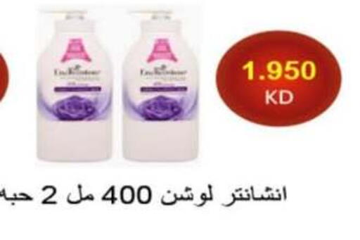 available at جمعية الرميثية التعاونية in الكويت - مدينة الكويت