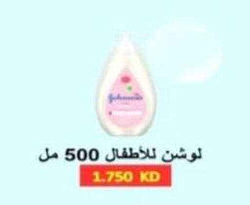 available at جمعية الرحاب التعاونية in الكويت - مدينة الكويت