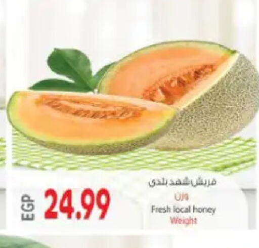 available at سوبر ماركت الحسينى in Egypt - القاهرة