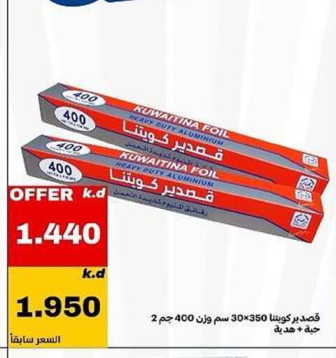 available at Daiya Society in Kuwait - Ahmadi Governorate