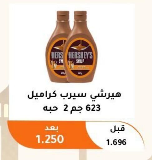 available at جمعية أبو فطيرة التعاونية in الكويت - مدينة الكويت